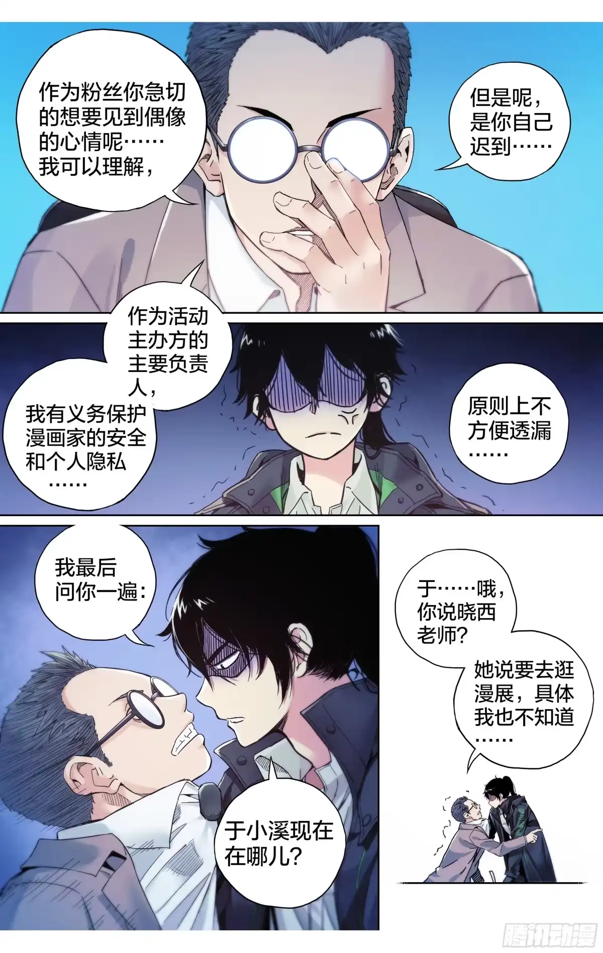 这个职业并不简单 第15话：有炸弹?! 第13页