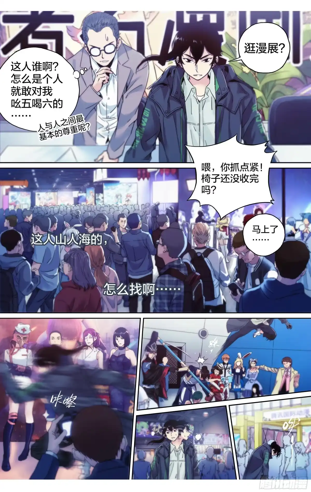 这个职业并不简单 第15话：有炸弹?! 第14页