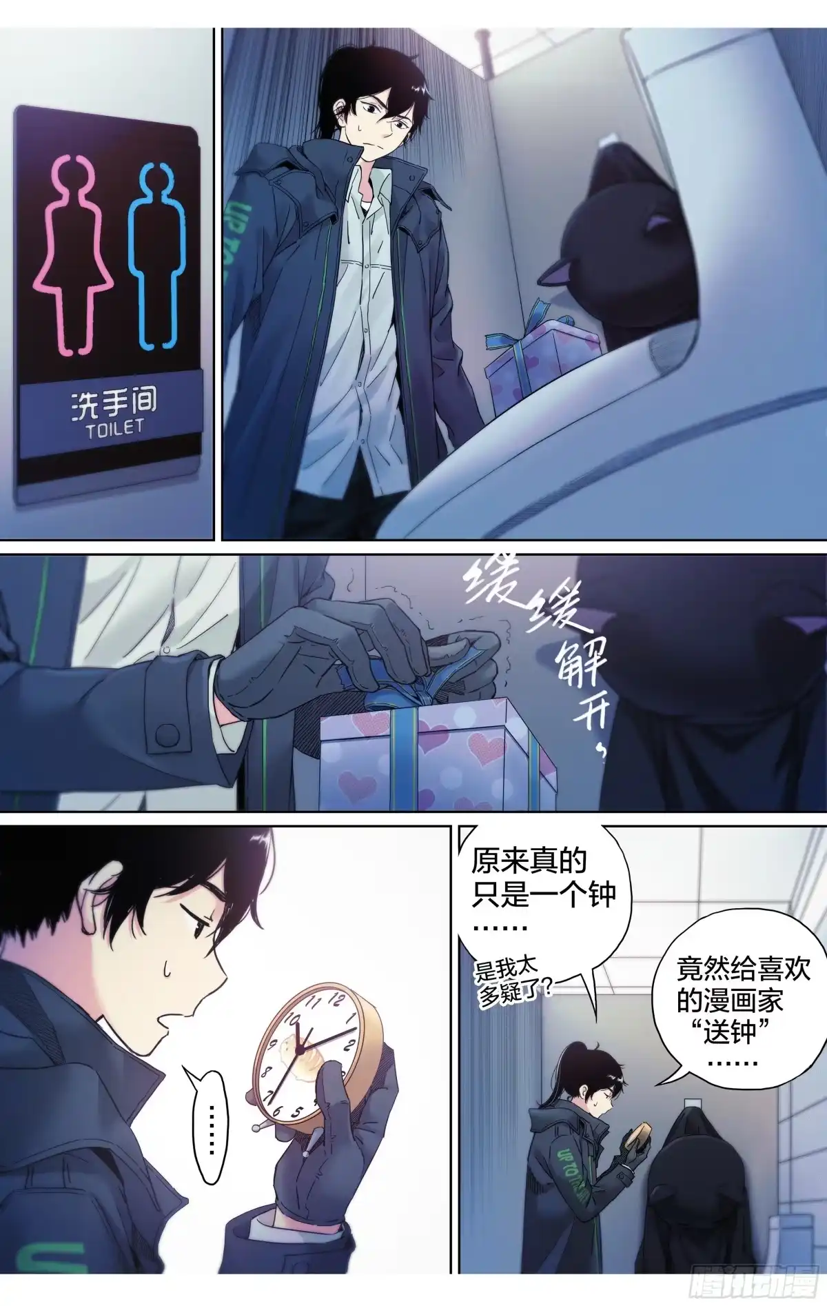 这个职业并不简单 第15话：有炸弹?! 第9页