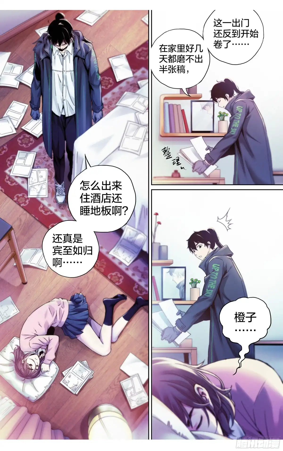 这个职业并不简单 第16话：排名第一也不过如此 第10页