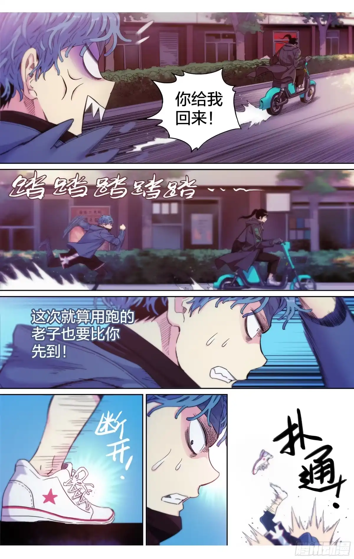 这个职业并不简单 第16话：排名第一也不过如此 第6页