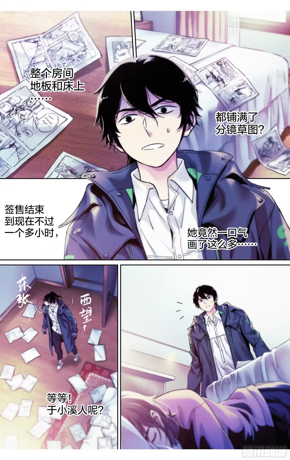 这个职业并不简单 第16话：排名第一也不过如此 第9页