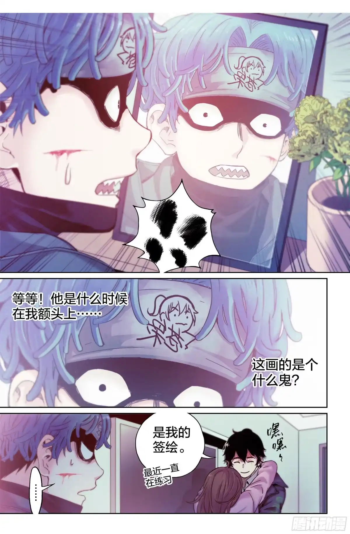 这个职业并不简单 第17话：谁也别动我的猎物！ 第12页