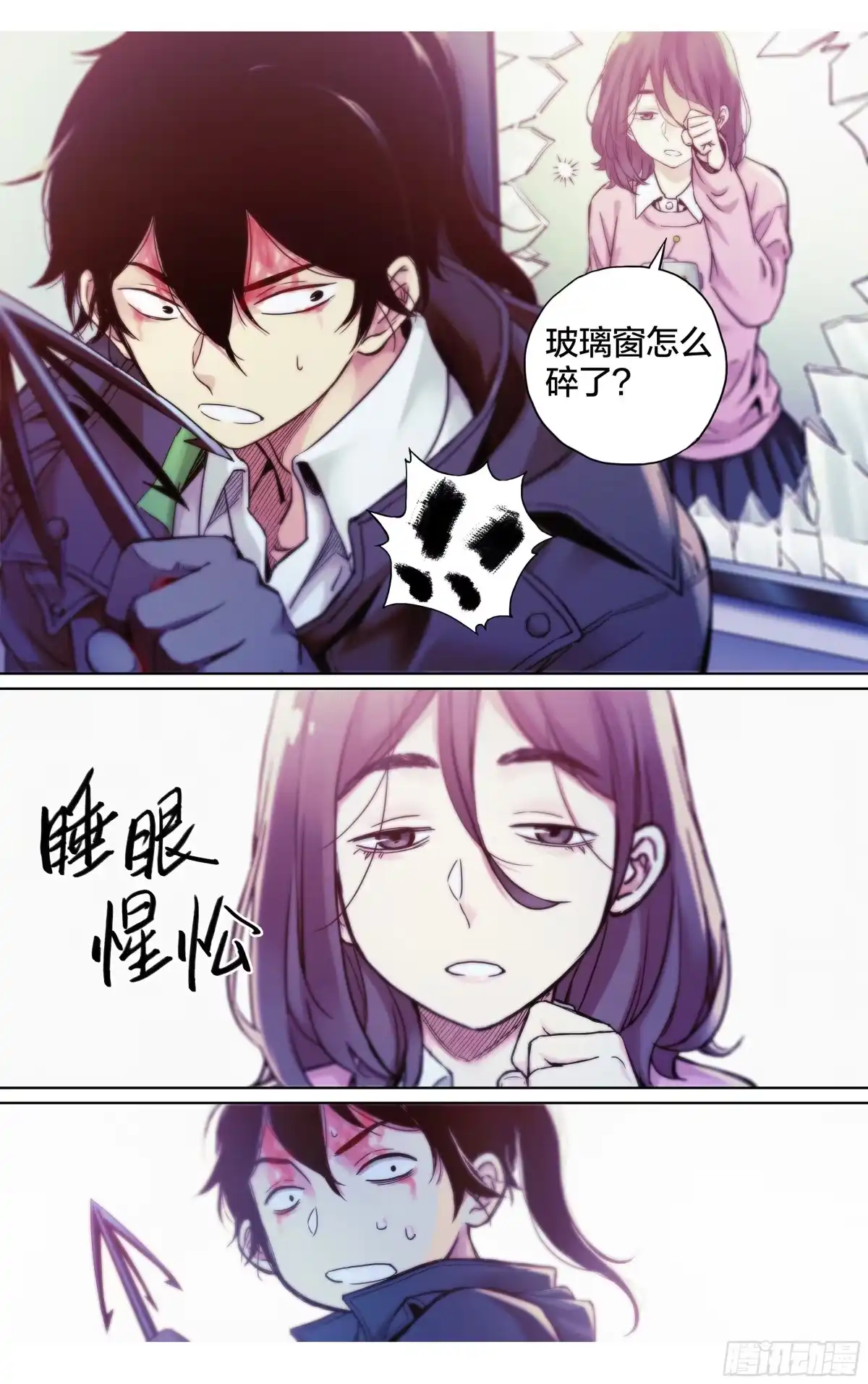 这个职业并不简单 第17话：谁也别动我的猎物！ 第14页