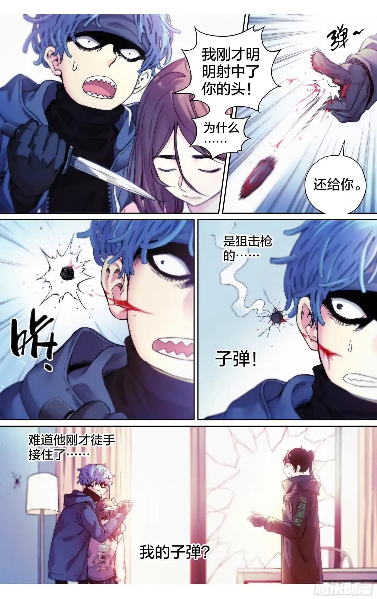 这个职业并不简单 第17话：谁也别动我的猎物！ 第3页