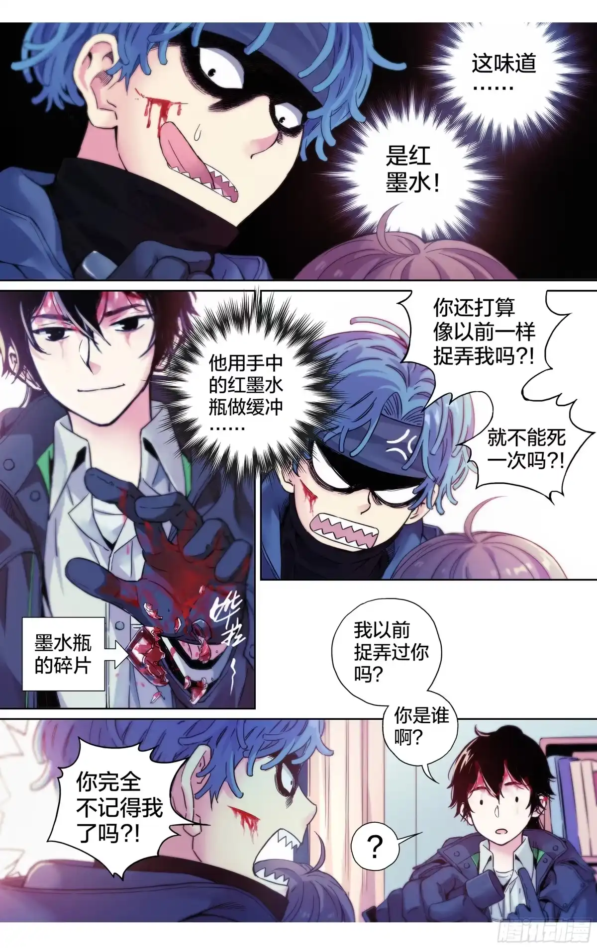这个职业并不简单 第17话：谁也别动我的猎物！ 第4页