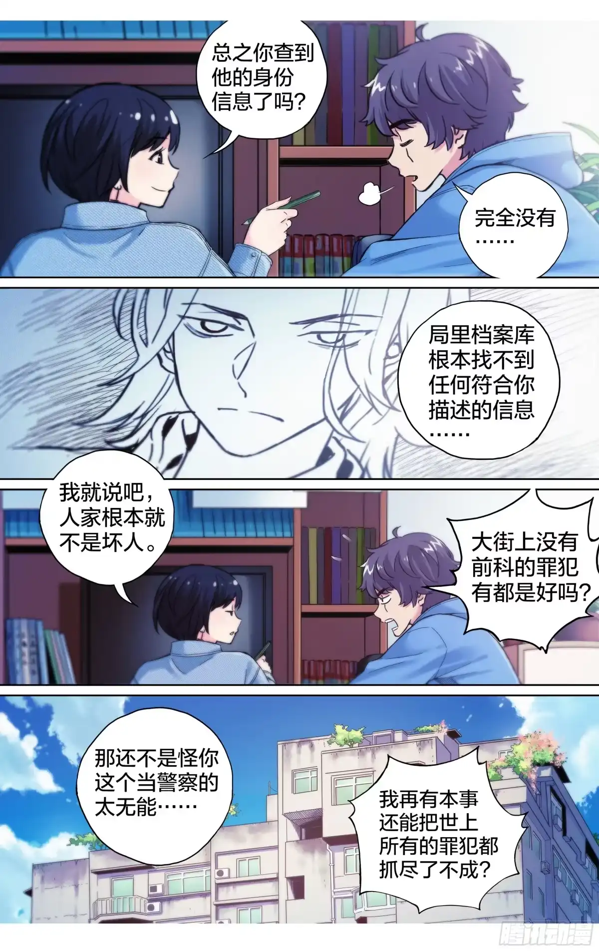 这个职业并不简单 第18话：大花登场~ 第13页