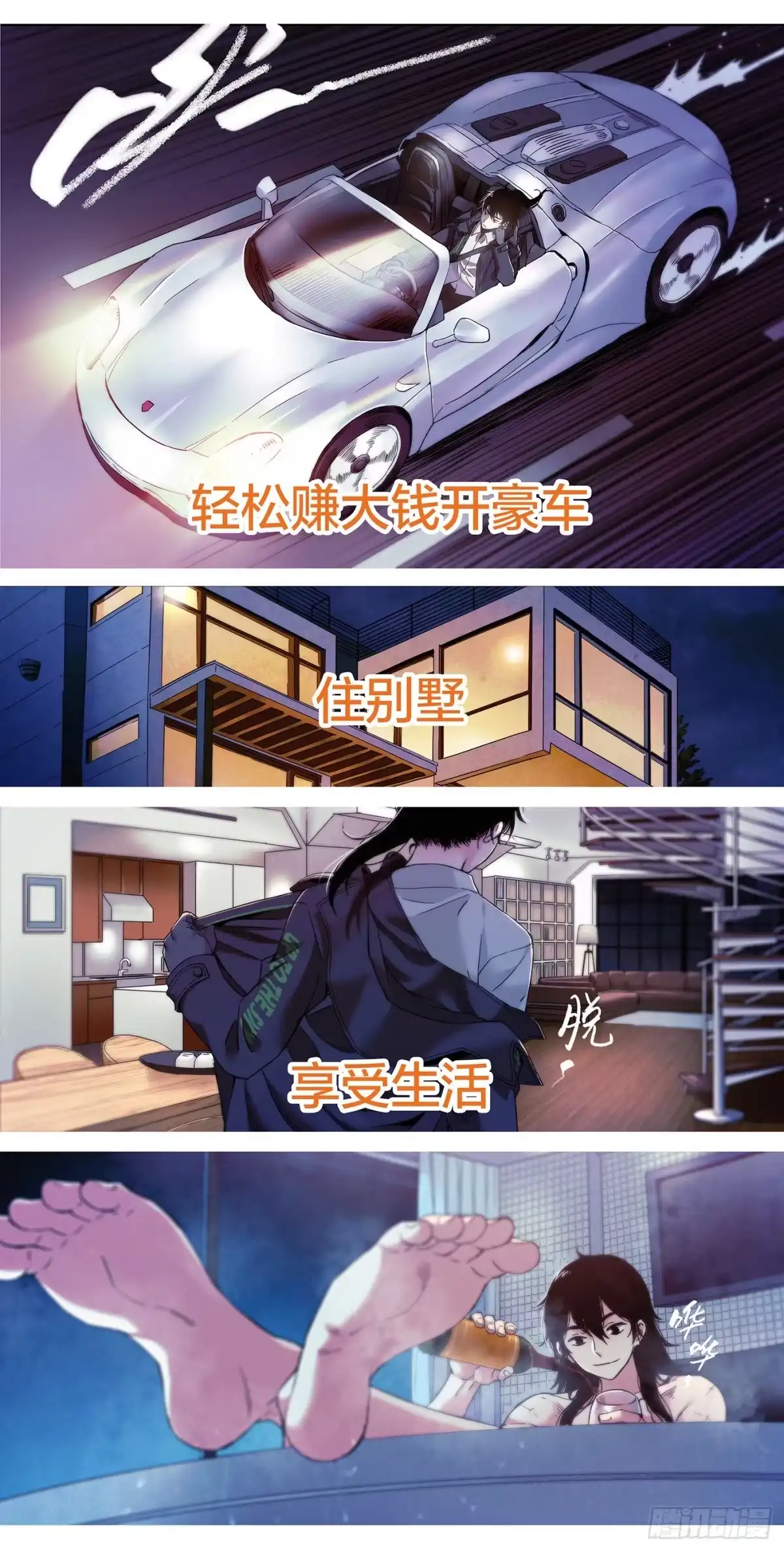 这个职业并不简单 预告 第3页