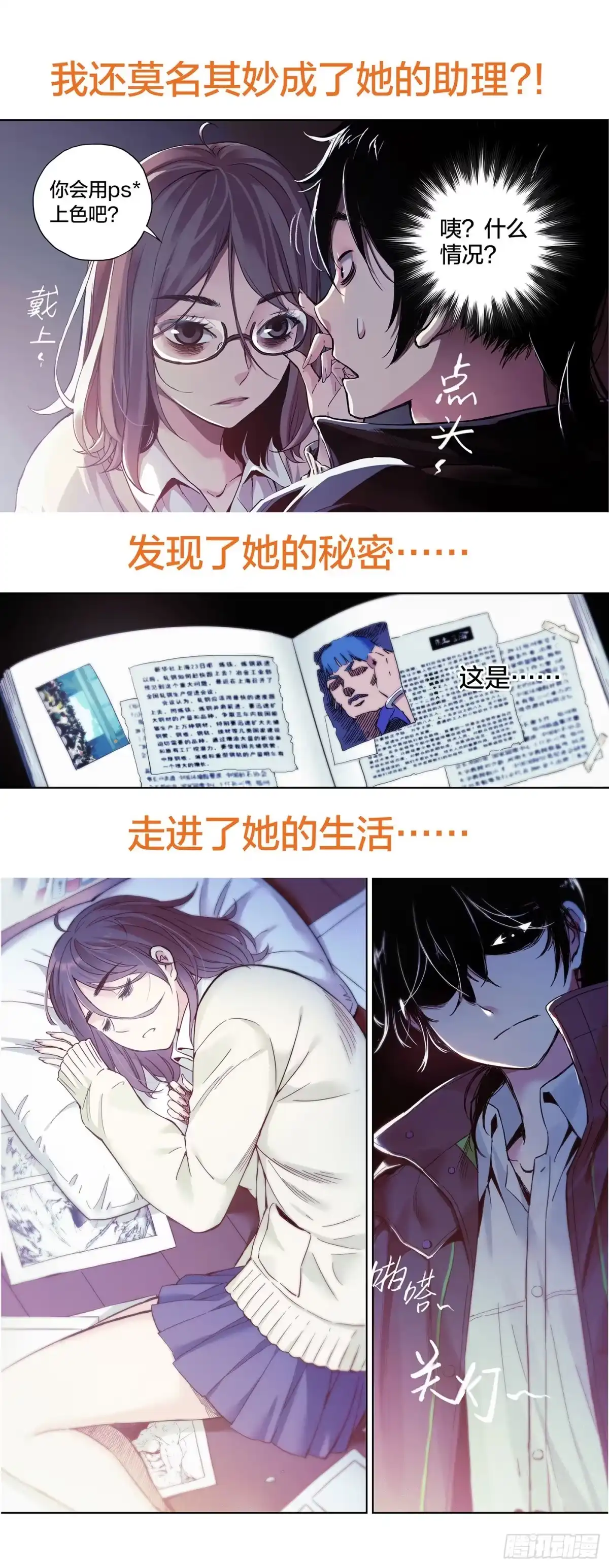 这个职业并不简单 预告 第6页