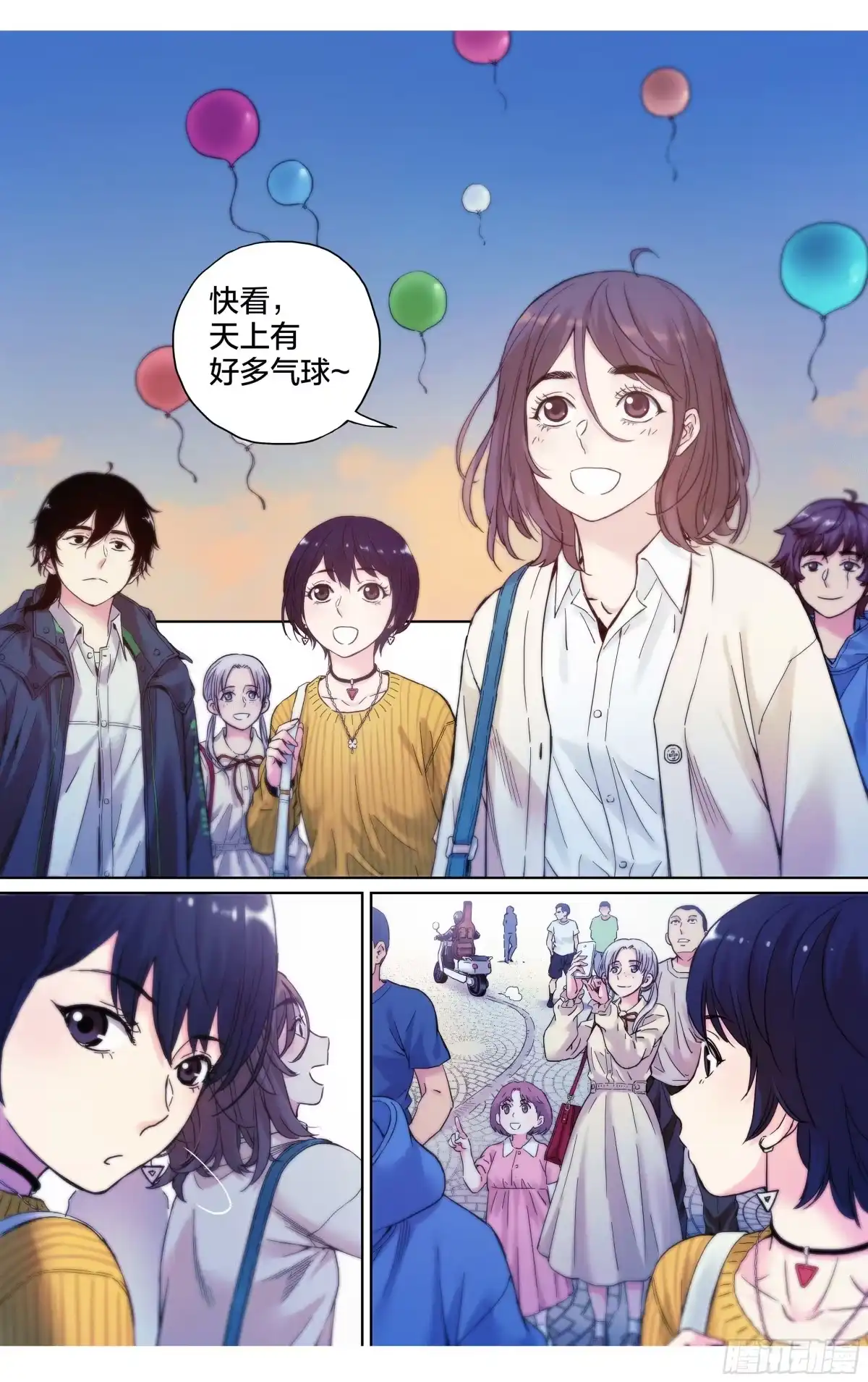 这个职业并不简单 第21话：终于遇到知音了？ 第13页