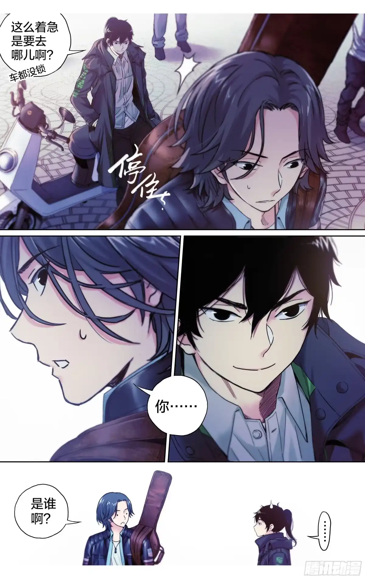 这个职业并不简单 第21话：终于遇到知音了？ 第16页