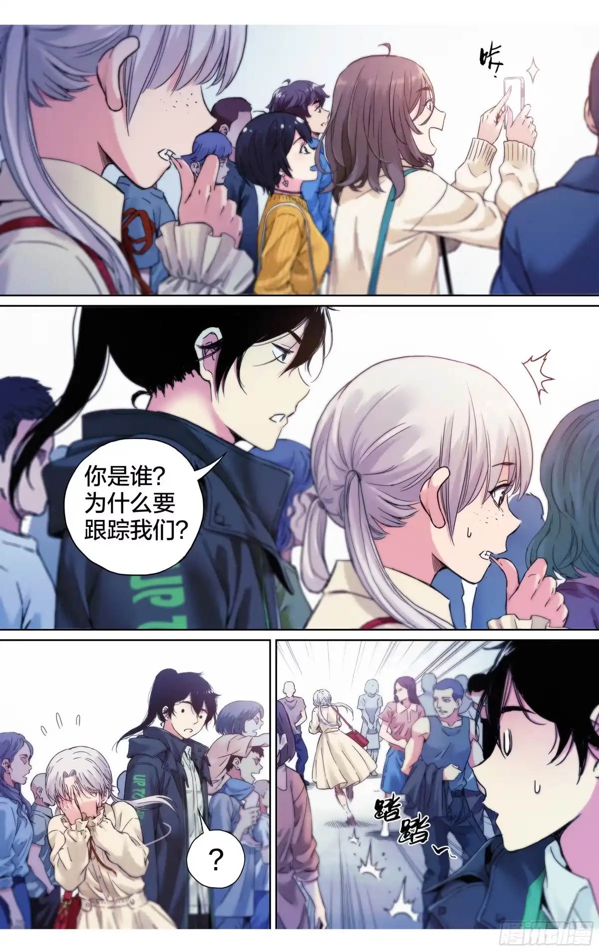 这个职业并不简单 第21话：终于遇到知音了？ 第3页