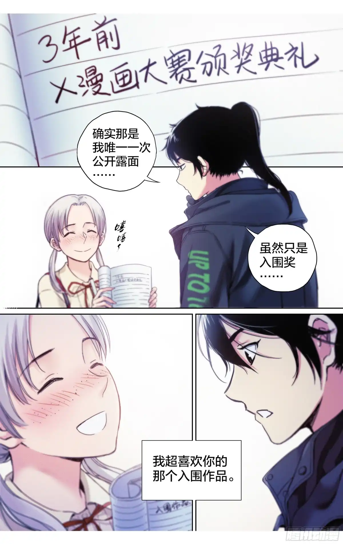 这个职业并不简单 第21话：终于遇到知音了？ 第6页