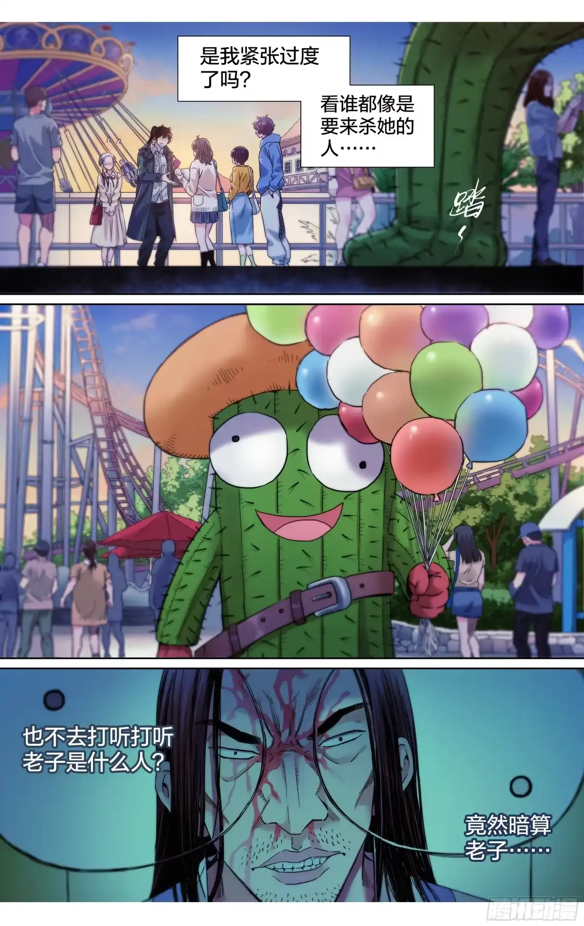 这个职业并不简单 第21话：终于遇到知音了？ 第9页