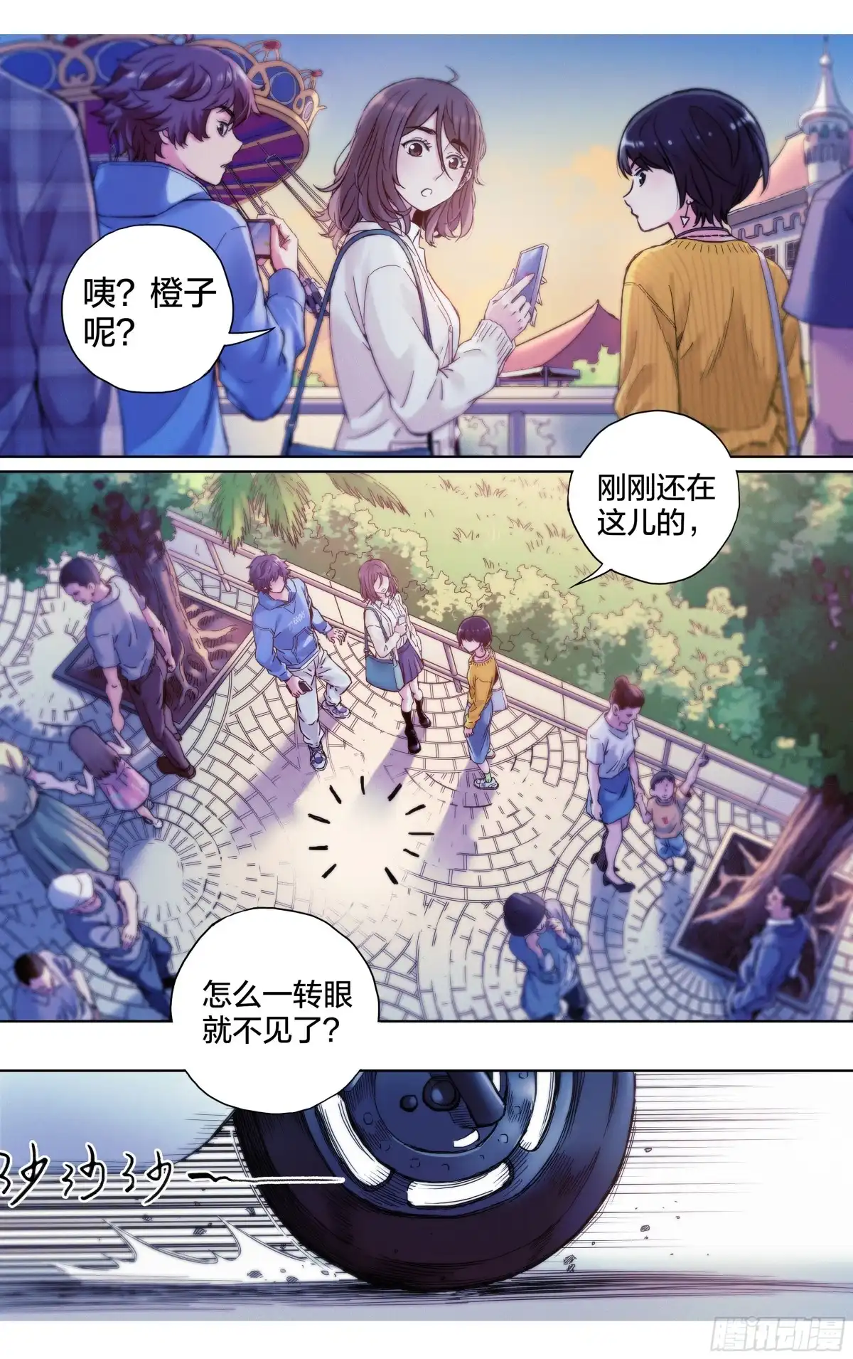这个职业并不简单 第22话：请让我做你的助理 第2页