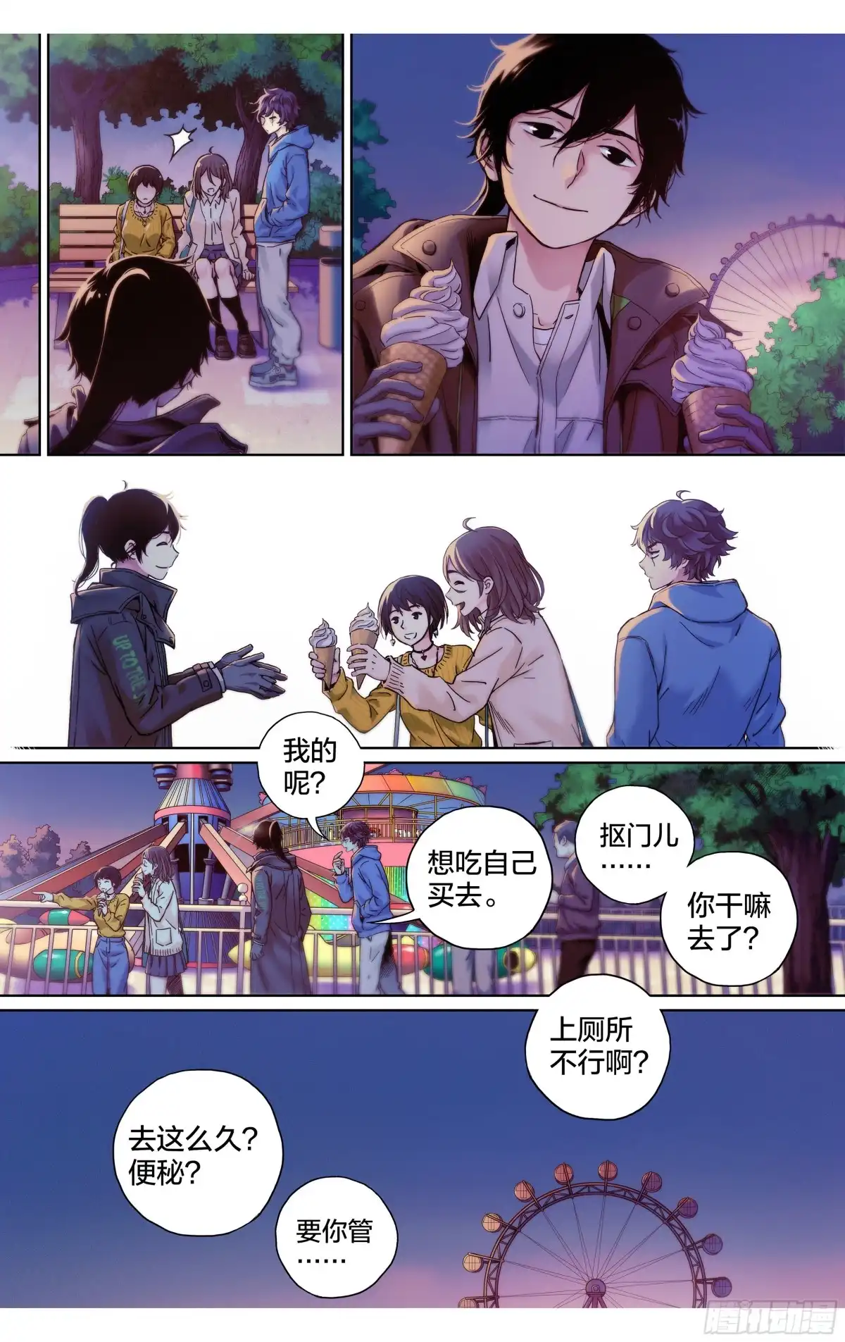 这个职业并不简单 第22话：请让我做你的助理 第7页