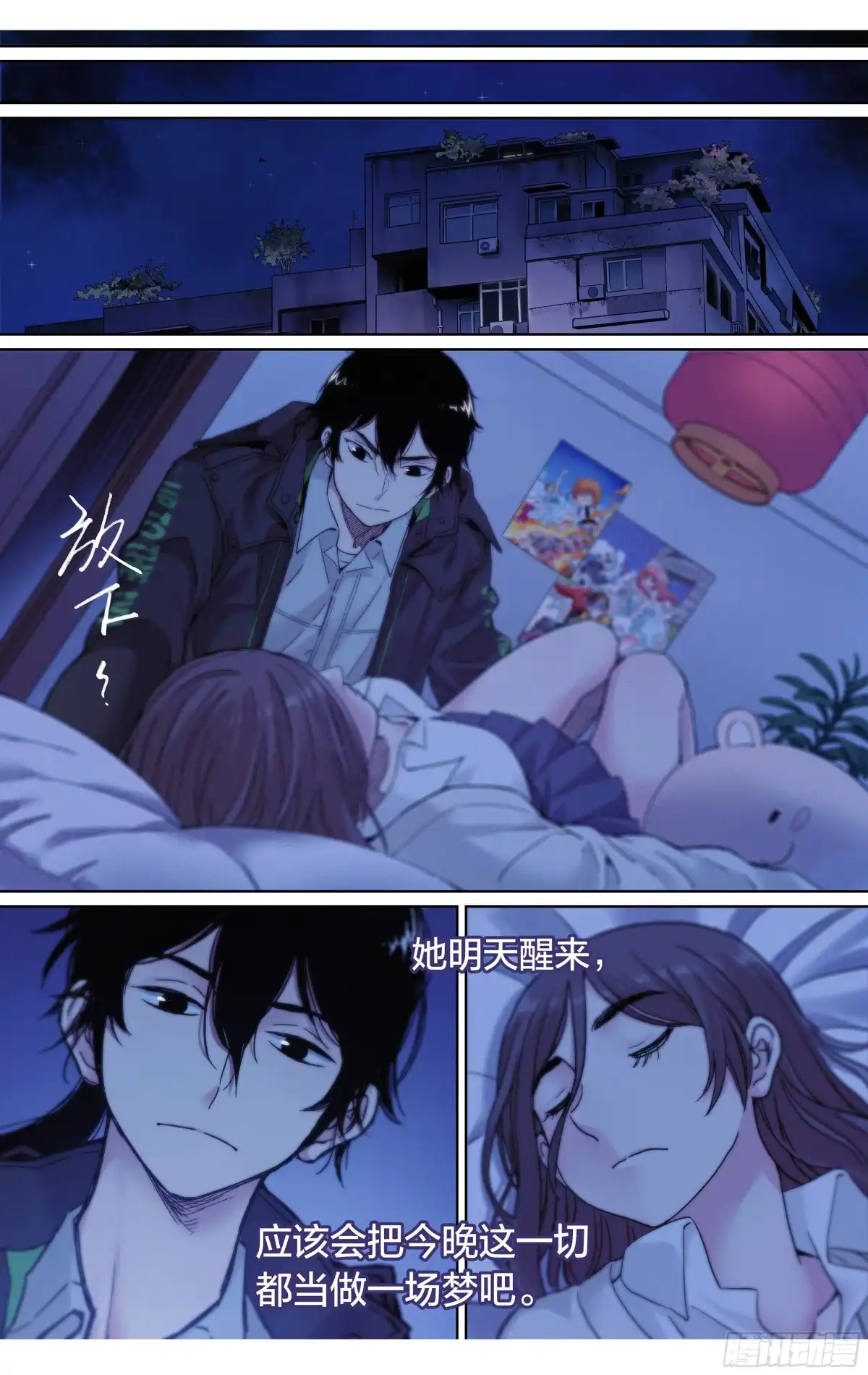 这个职业并不简单 第23话：你的性命是只属于我的 第13页