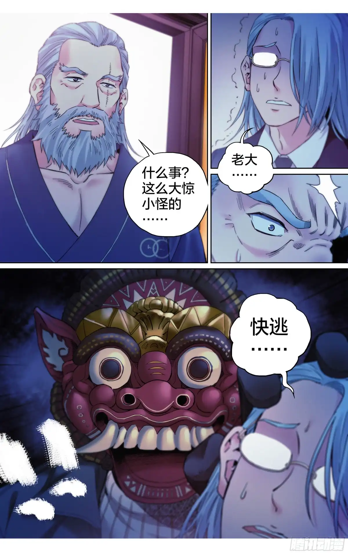 这个职业并不简单 第23话：你的性命是只属于我的 第18页