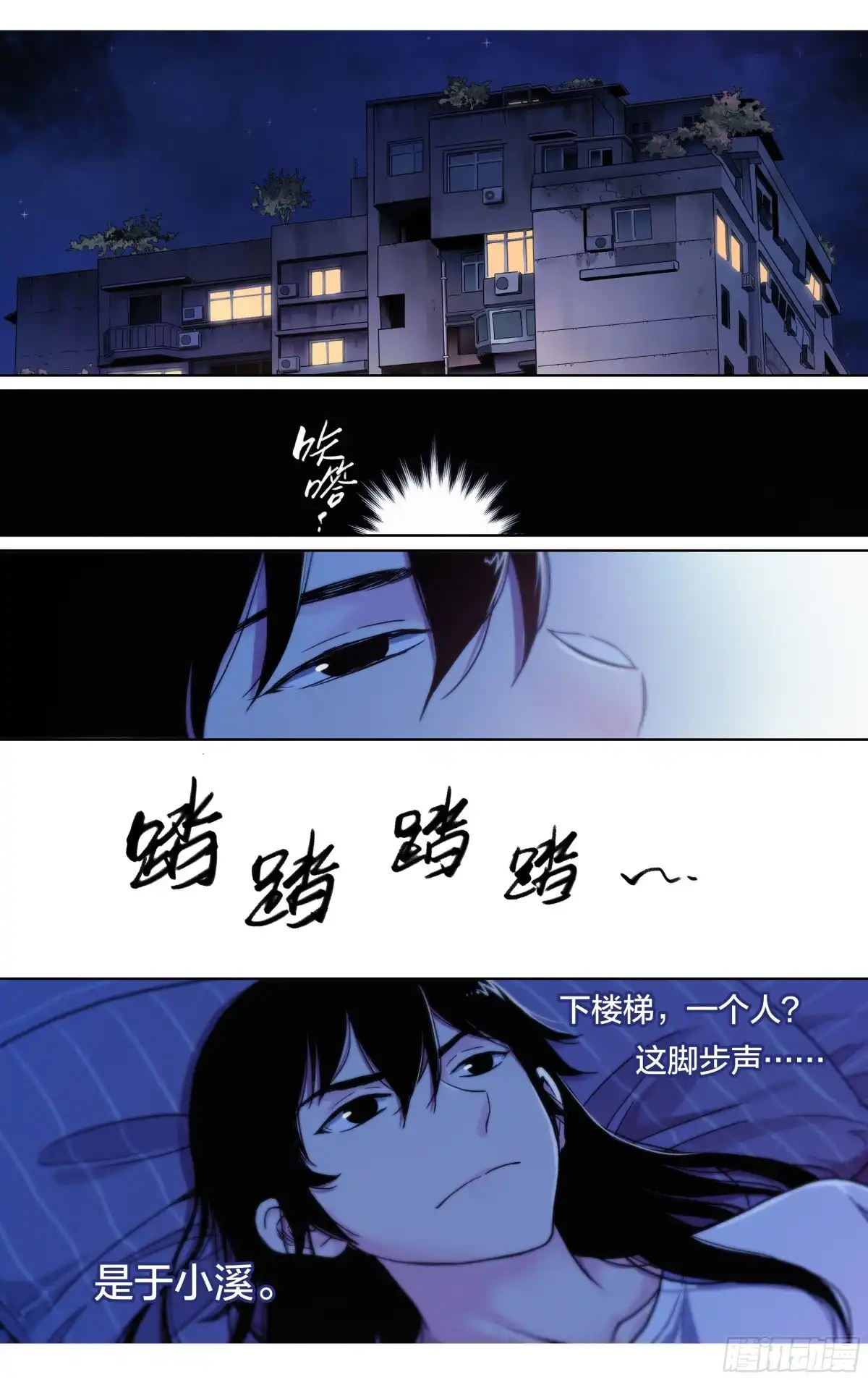 这个职业并不简单 第23话：你的性命是只属于我的 第4页