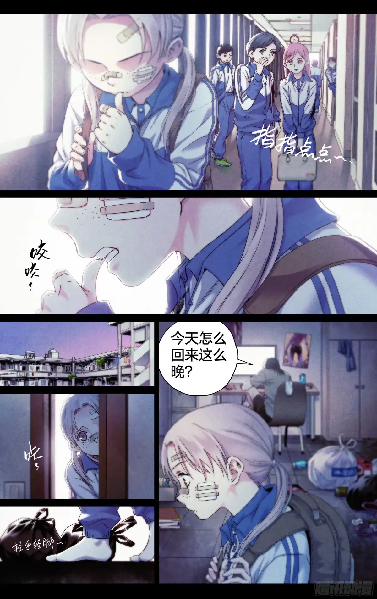 这个职业并不简单 第24话：苍老师以后请多关照 第11页