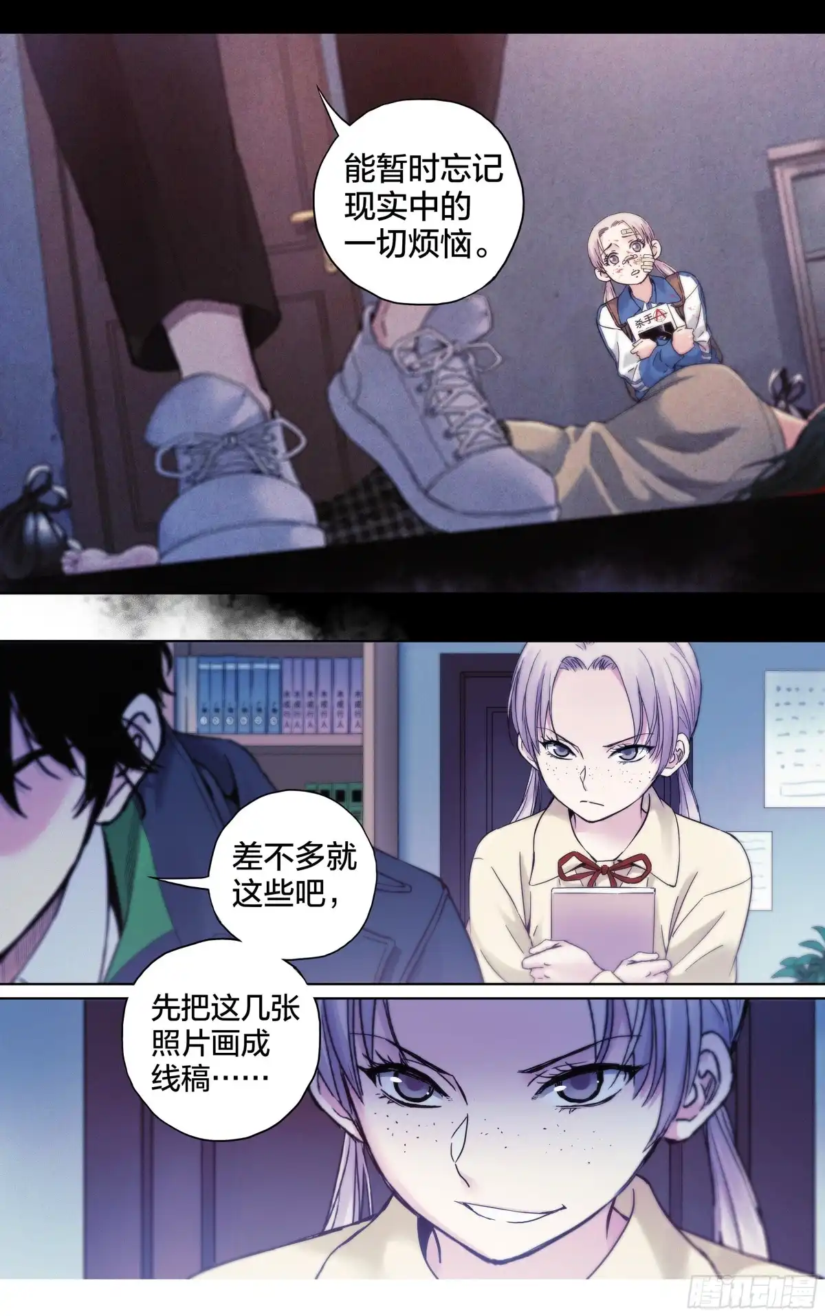 这个职业并不简单 第25话：冰火两重天 第3页