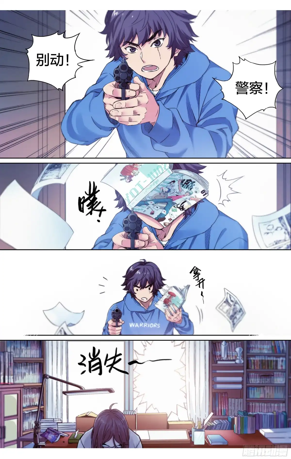这个职业并不简单 第26话：乱作一团 第10页
