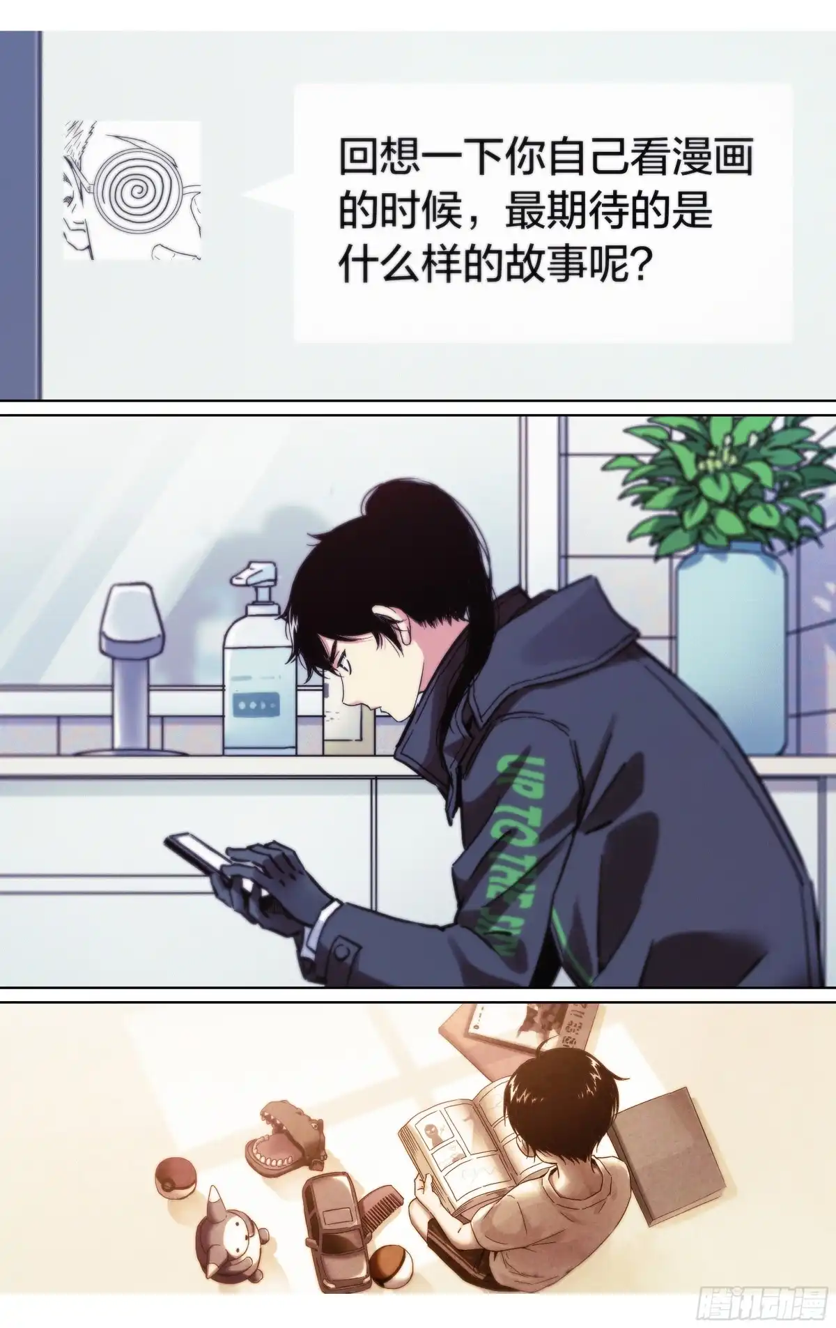 这个职业并不简单 第27话：你们到底懂不懂漫画？ 第15页