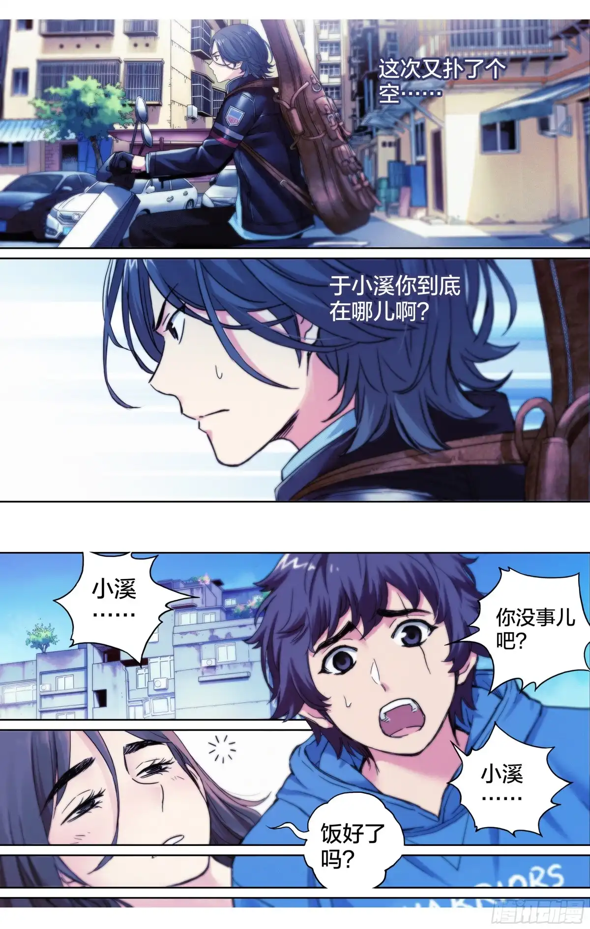 这个职业并不简单 第27话：你们到底懂不懂漫画？ 第5页