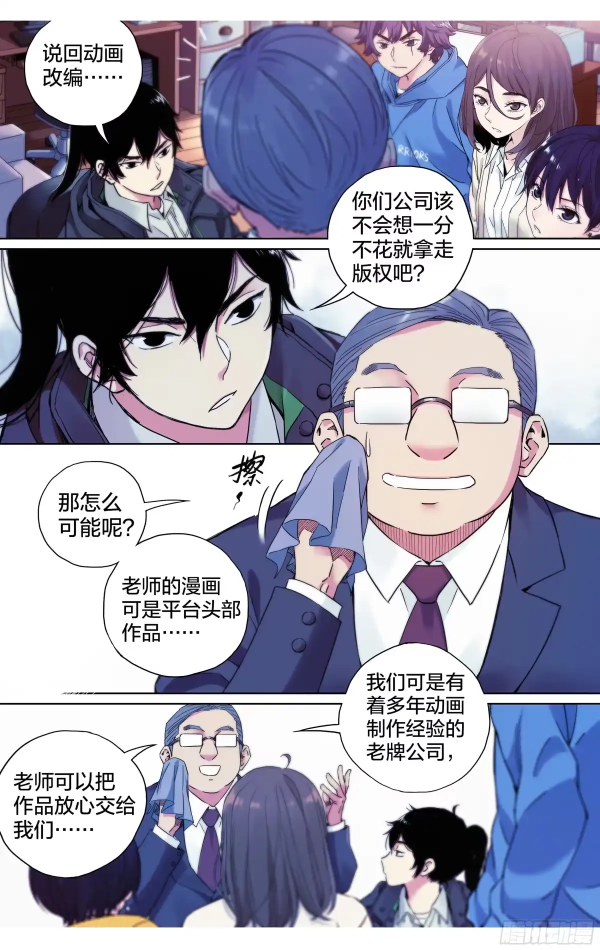 这个职业并不简单 第27话：你们到底懂不懂漫画？ 第8页