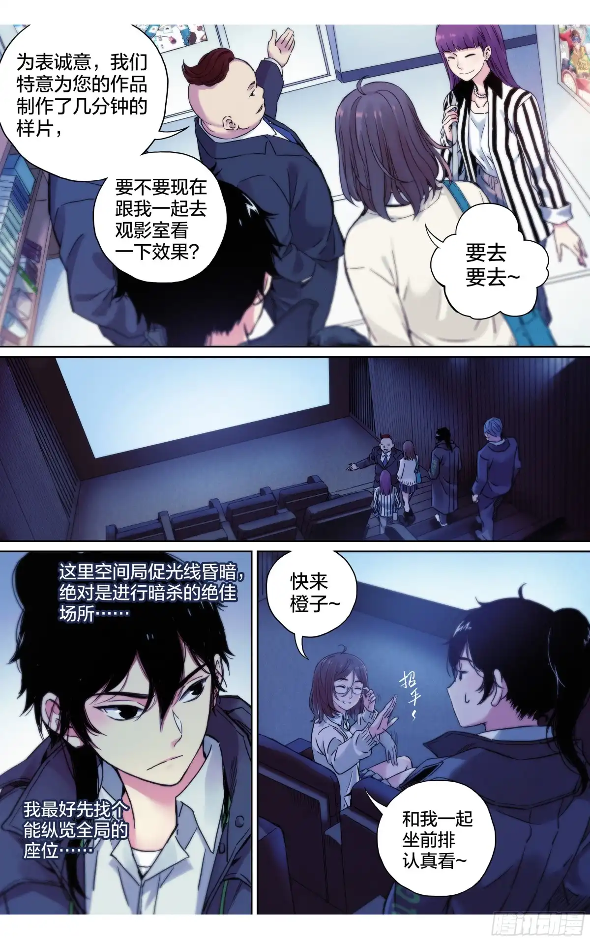 这个职业并不简单 第28话：参观动画公司 第12页