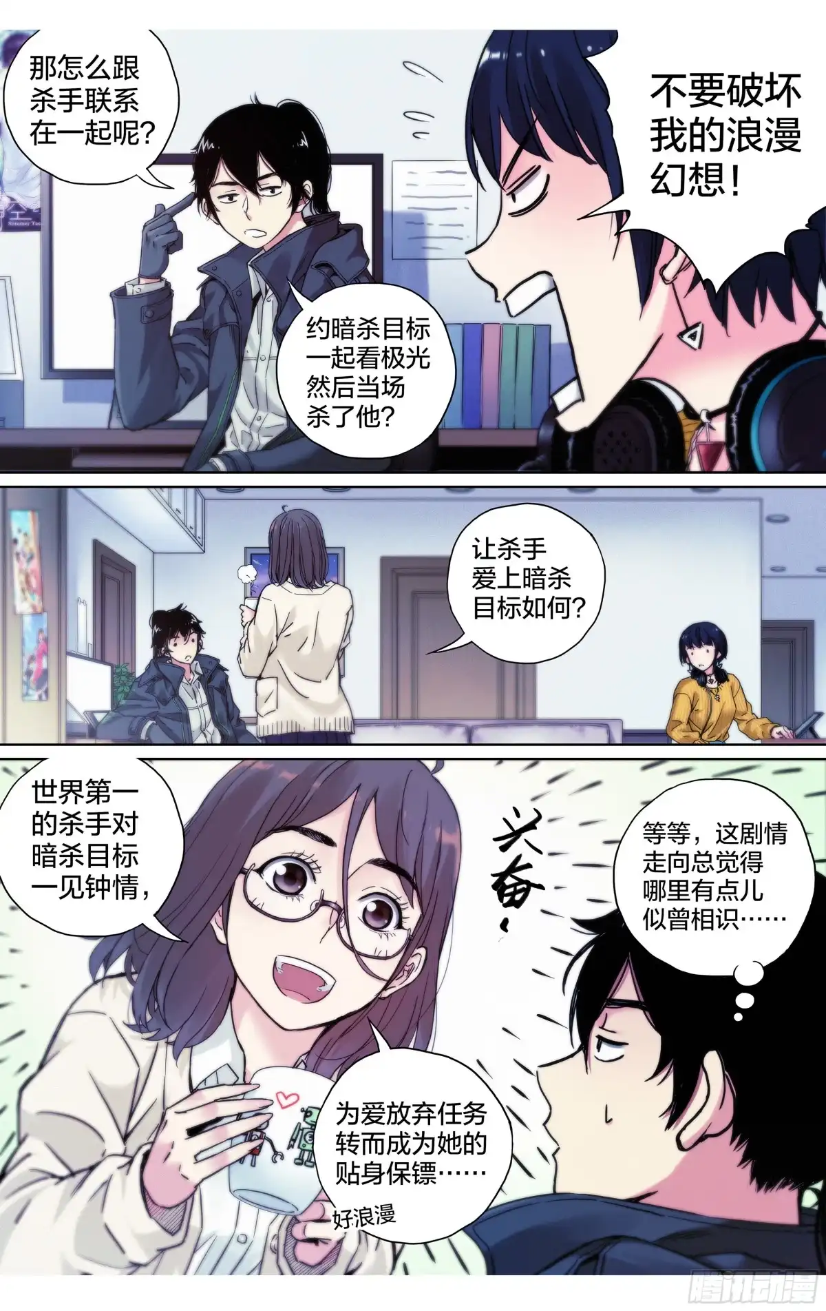 这个职业并不简单 第28话：参观动画公司 第7页