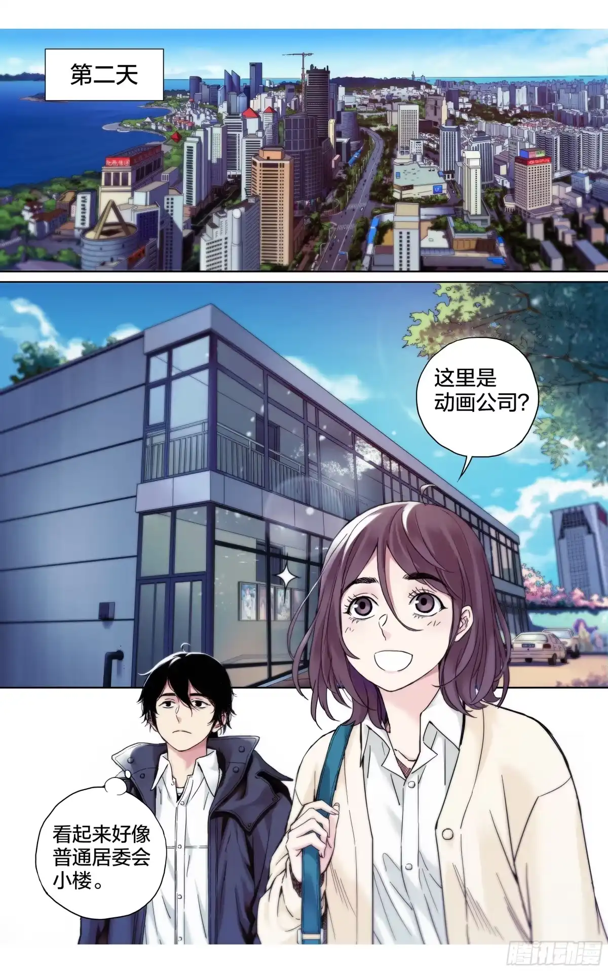 这个职业并不简单 第28话：参观动画公司 第9页