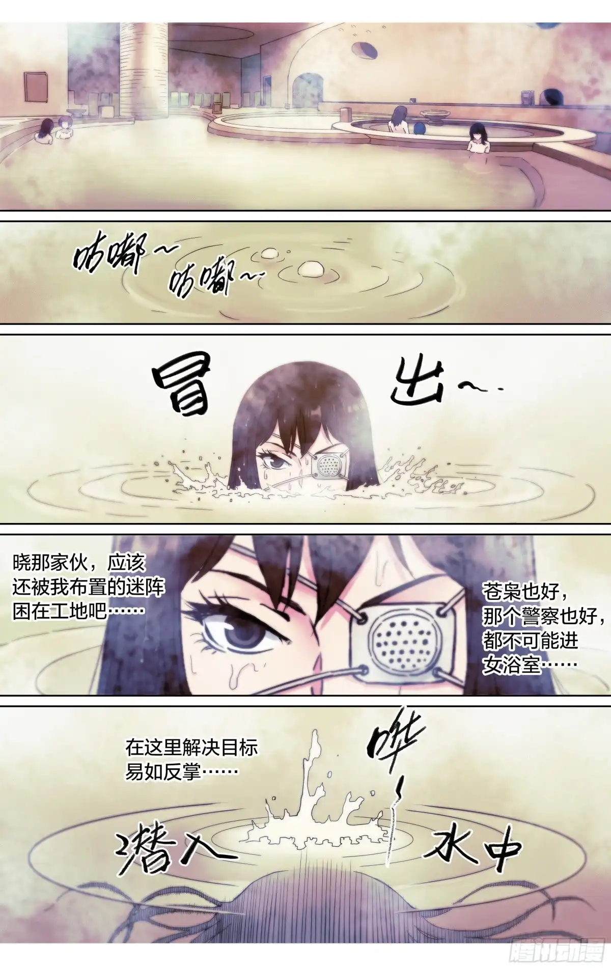 这个职业并不简单 第30话：影之一族 第18页