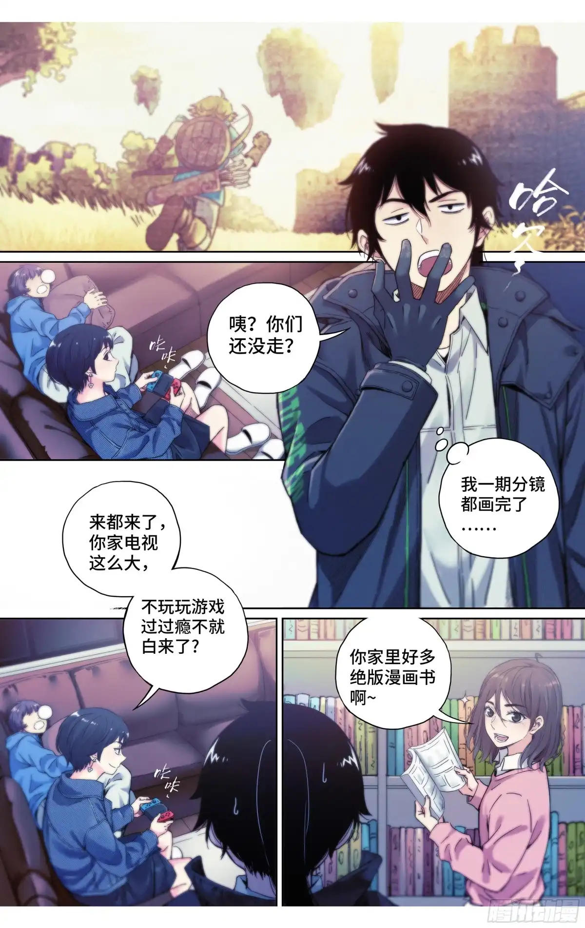 这个职业并不简单 第31话：洗个澡真不容易 第11页