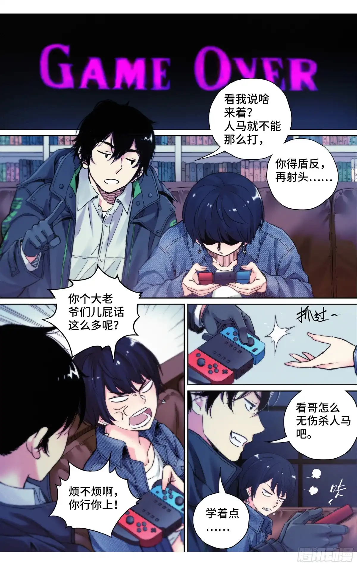 这个职业并不简单 第31话：洗个澡真不容易 第13页