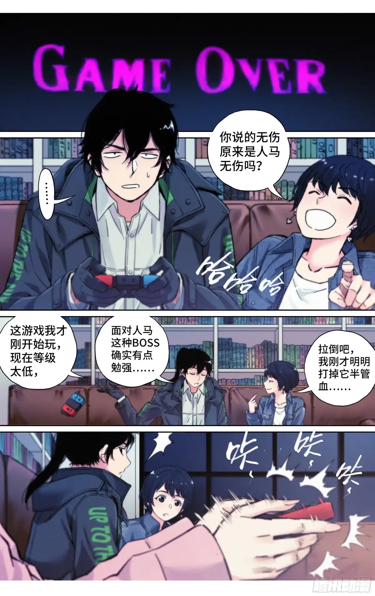 这个职业并不简单 第31话：洗个澡真不容易 第14页