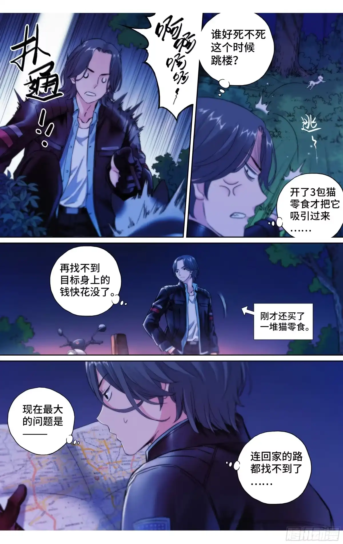 这个职业并不简单 第32话：黑历史 第15页
