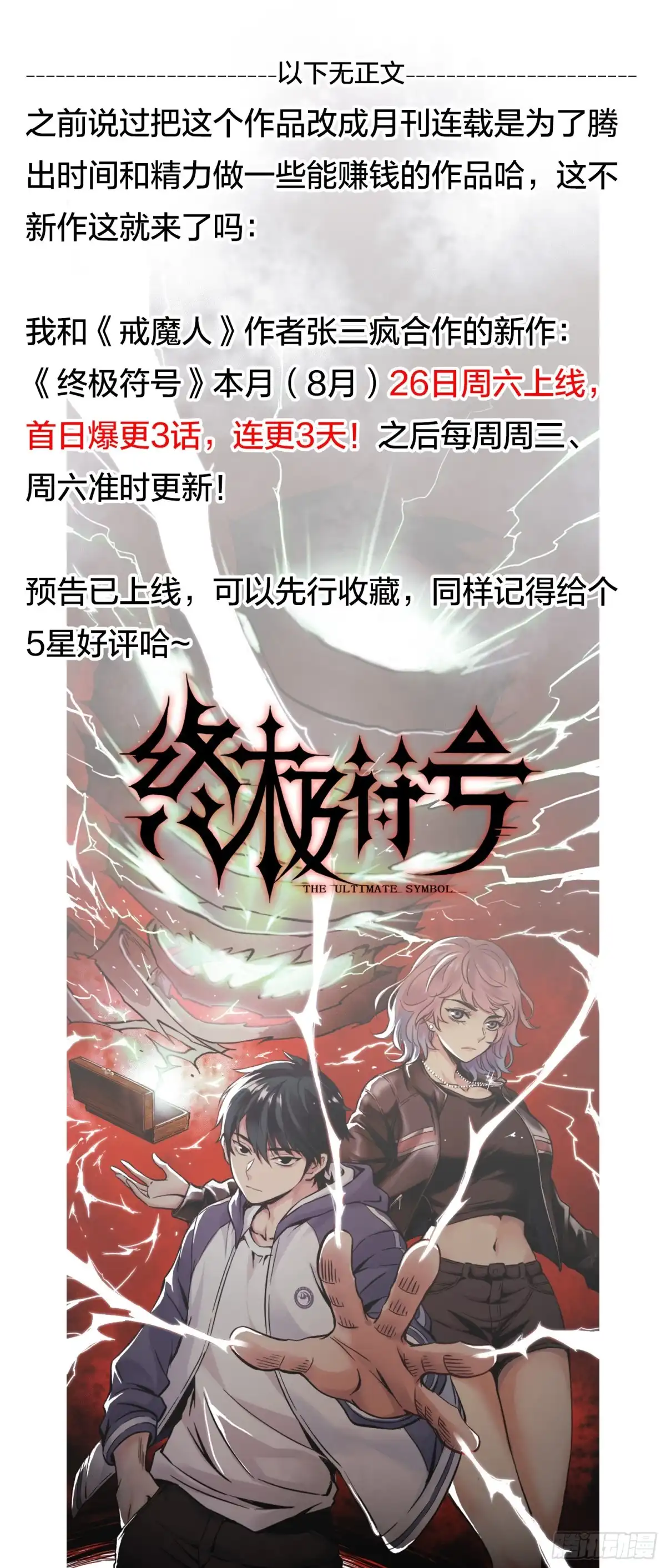 这个职业并不简单 第32话：黑历史 第17页