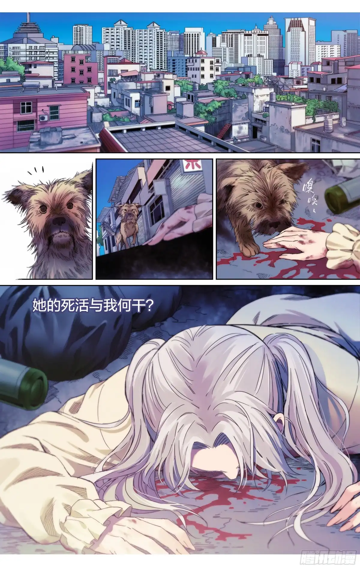 这个职业并不简单 第33话：第二天早上~ 第16页