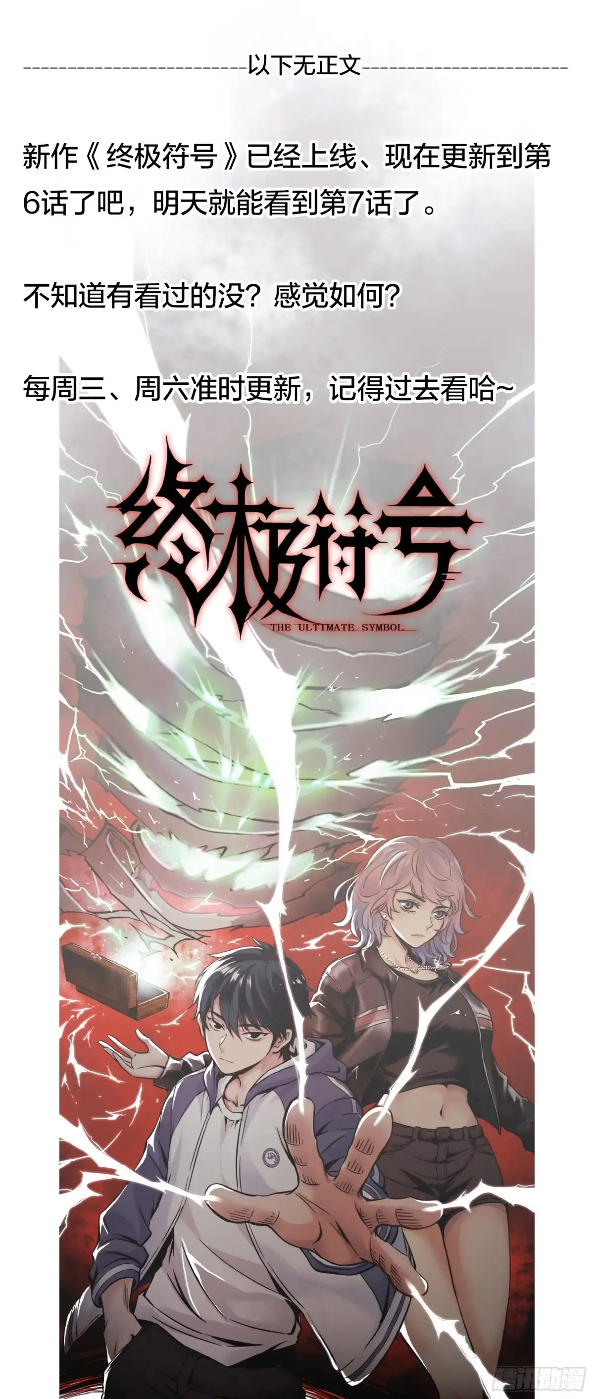 这个职业并不简单 第33话：第二天早上~ 第17页