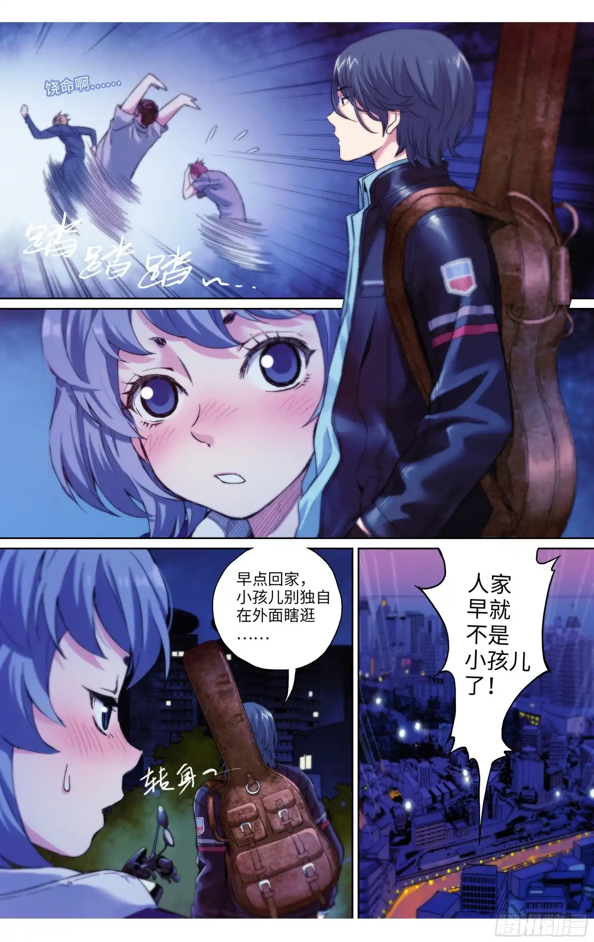 这个职业并不简单 第33话：第二天早上~ 第5页