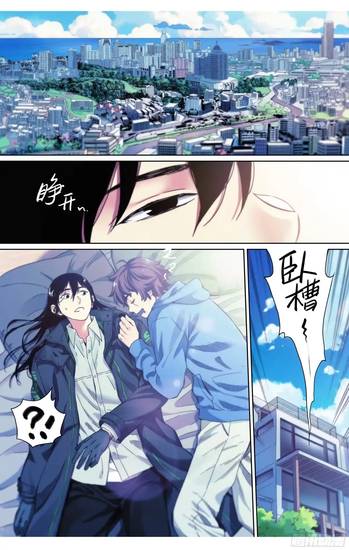 这个职业并不简单 第33话：第二天早上~ 第8页