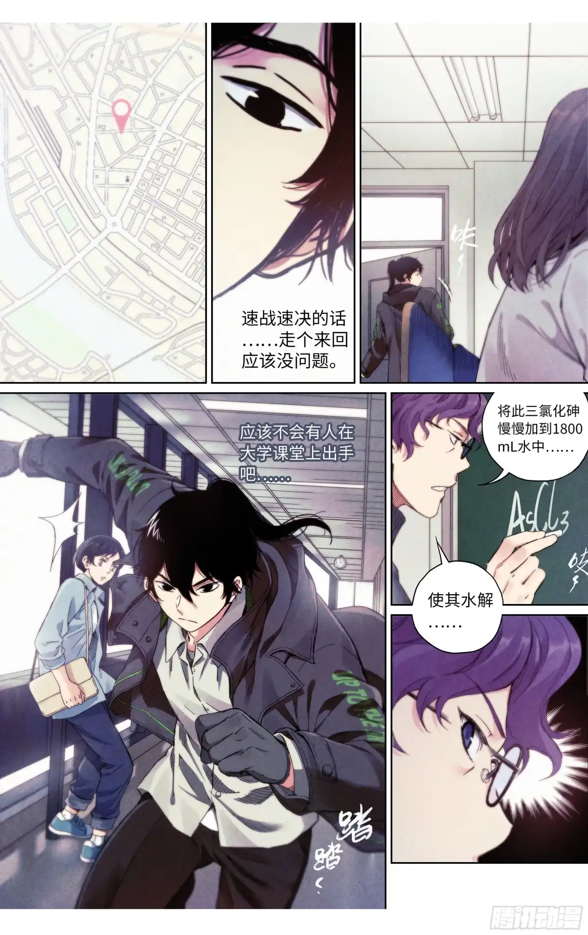 这个职业并不简单 第34话：极限营救！ 第15页
