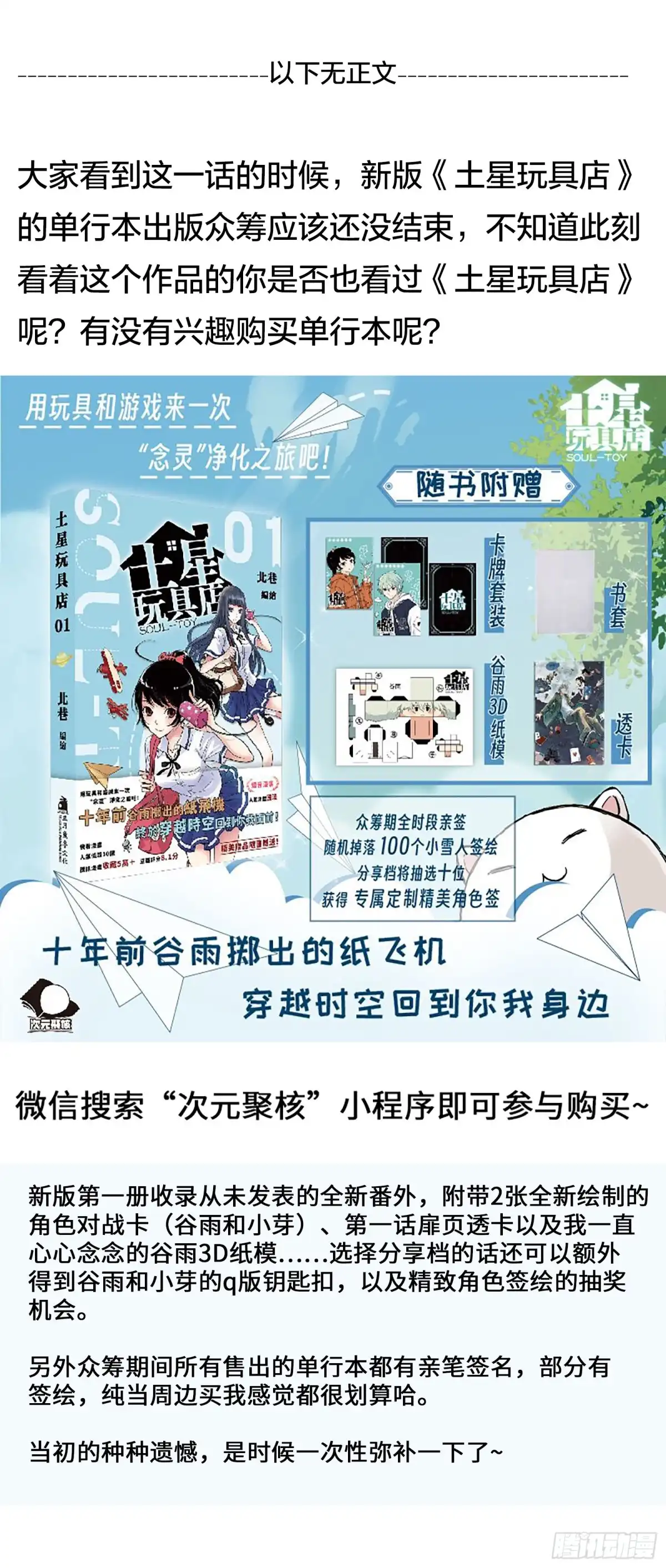 这个职业并不简单 第34话：极限营救！ 第17页