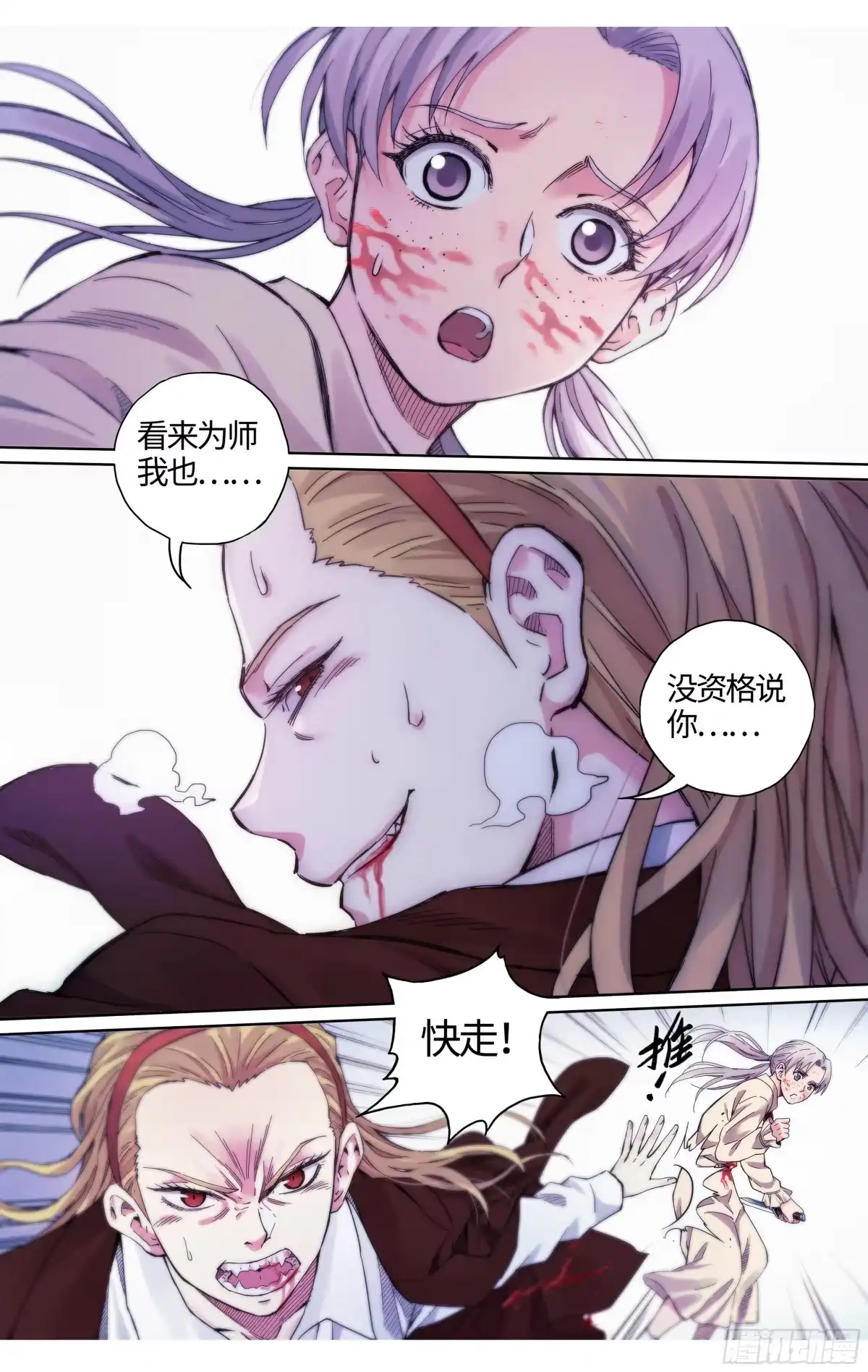这个职业并不简单 第34话：极限营救！ 第8页