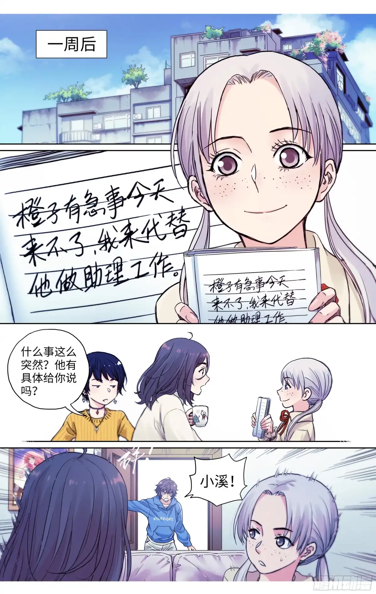 这个职业并不简单 第36话：遭遇恐怖袭击？ 第14页