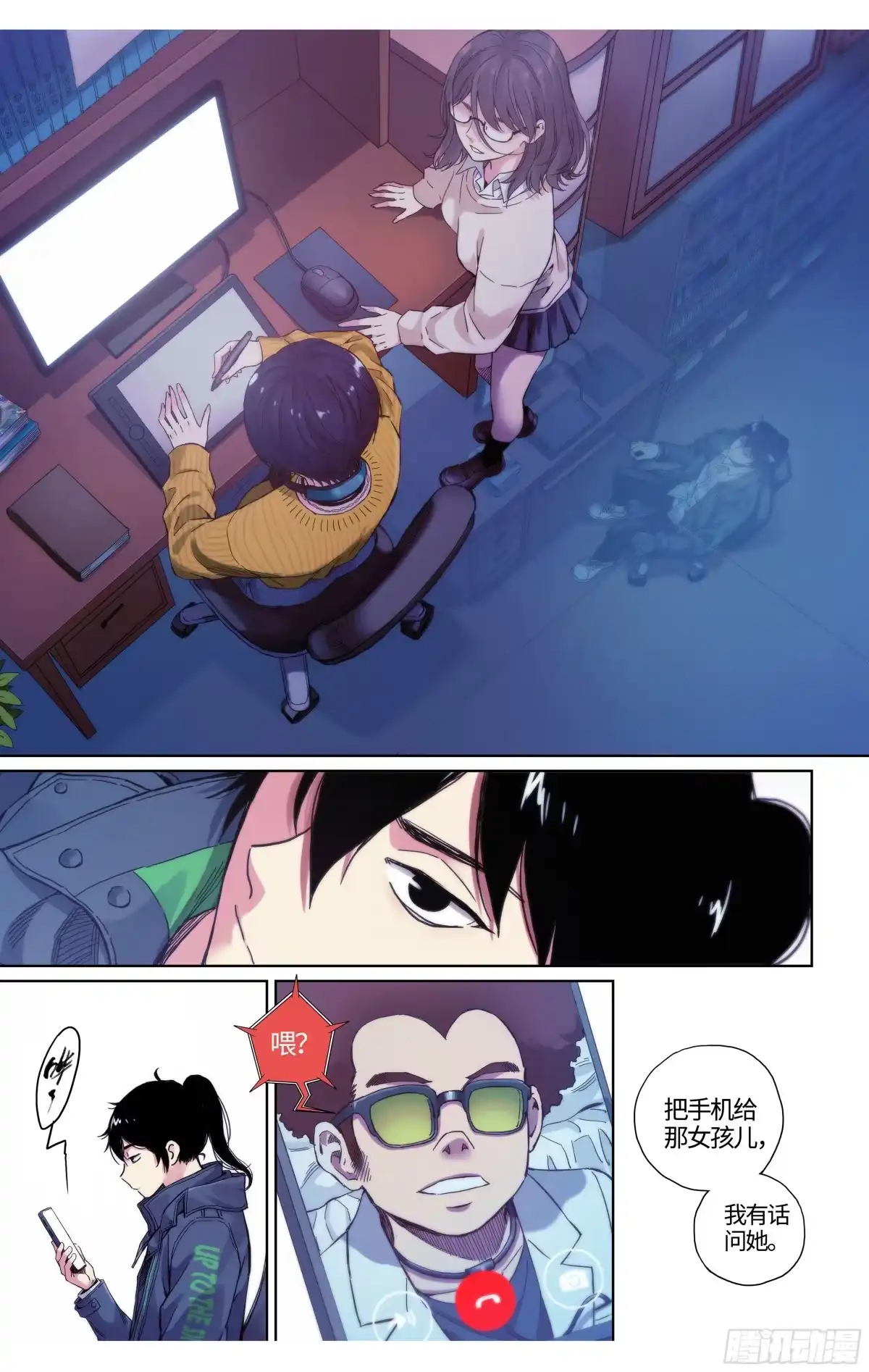 这个职业并不简单 第36话：遭遇恐怖袭击？ 第8页
