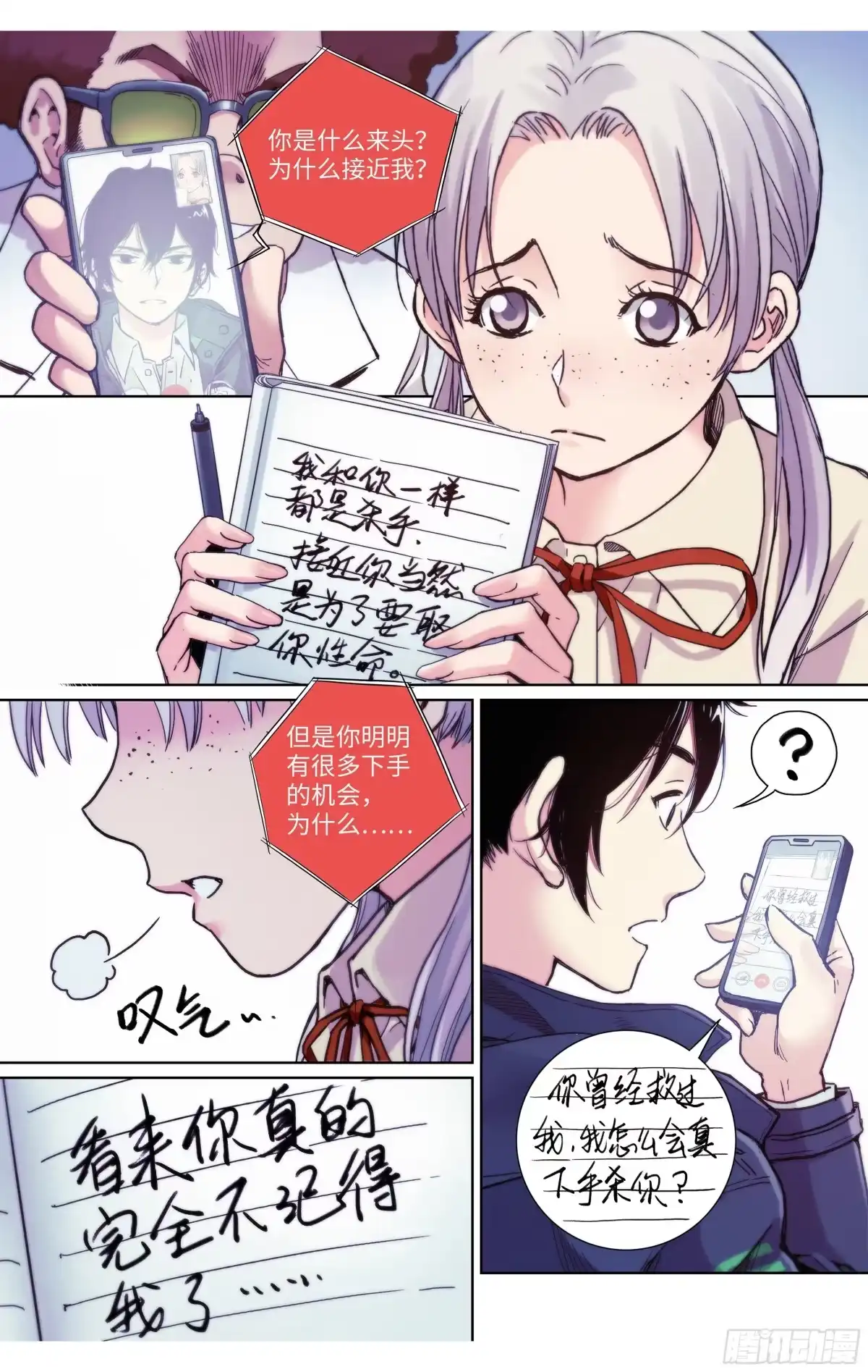 这个职业并不简单 第36话：遭遇恐怖袭击？ 第9页