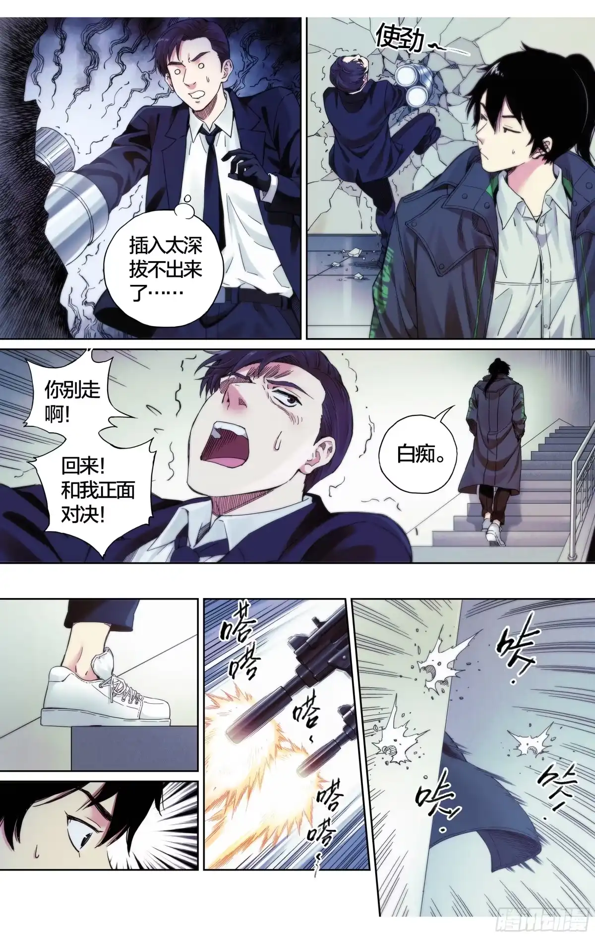 这个职业并不简单 第37话：该做个了断了！ 第10页