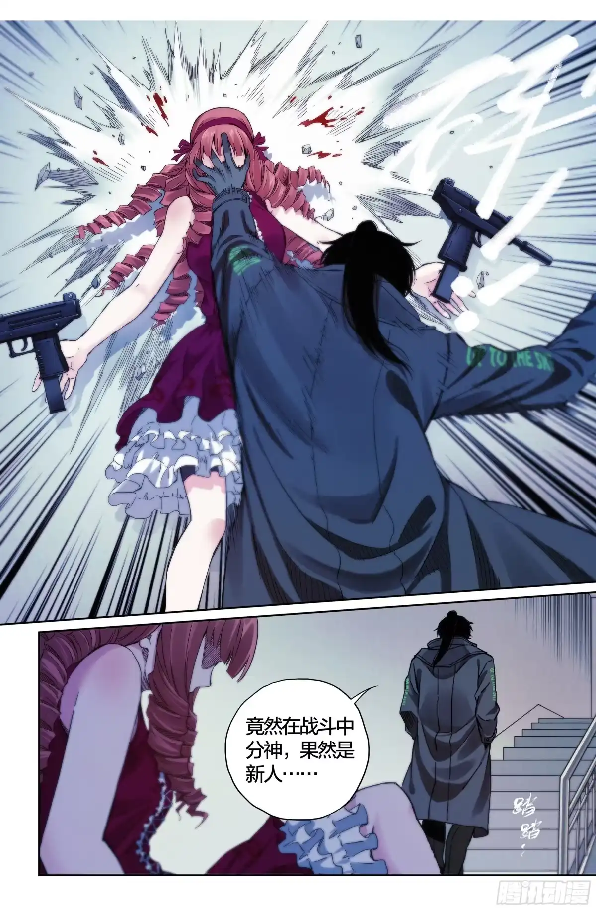 这个职业并不简单 第37话：该做个了断了！ 第13页